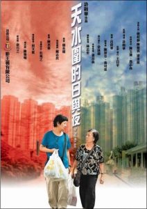 Poster for the movie "The Way We Are"
