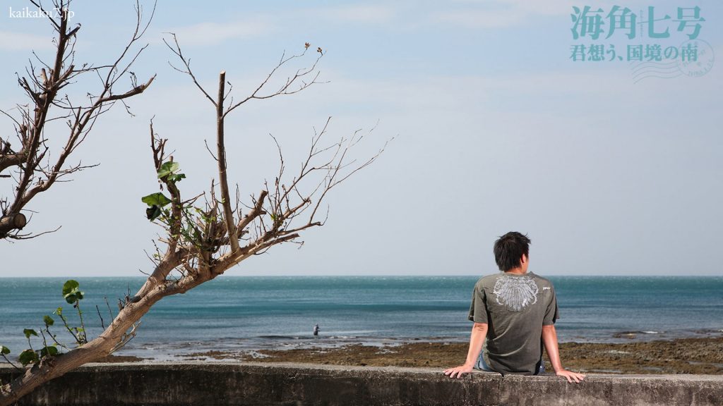 Image from the movie "Cape No. 7"