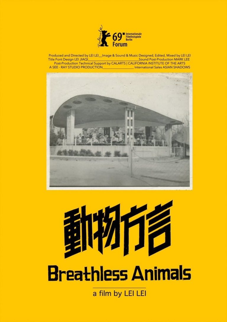 Poster for the movie "Breathless Animals"