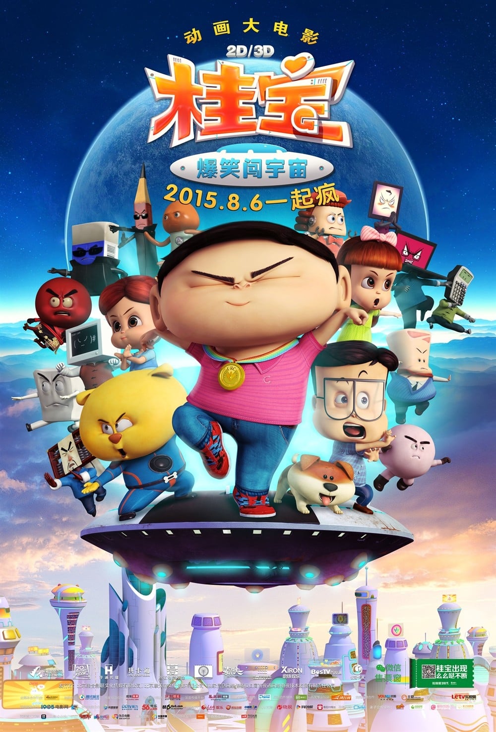 Poster for the movie "Kwai Boo"