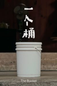 Poster for the movie "The Bucket"
