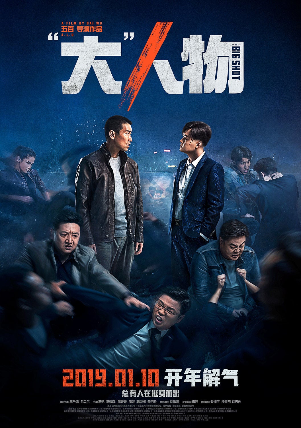 Poster for the movie "Big Match"