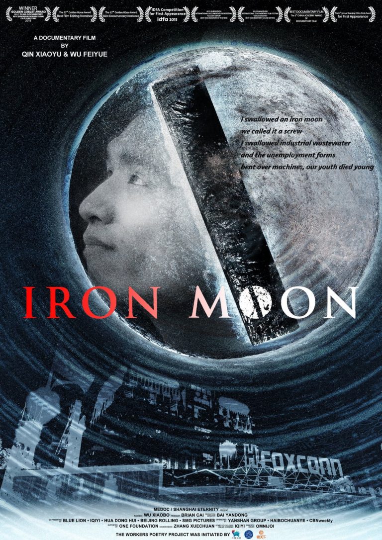 Poster for the movie "Iron Moon"