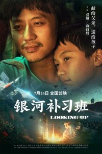 Poster for the movie "Looking Up"
