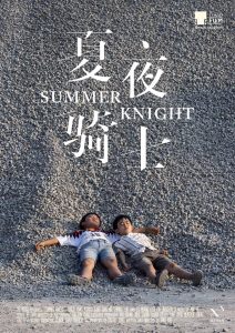 Poster for the movie "Summer Knight"