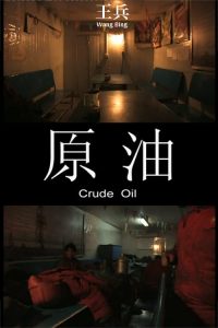 Poster for the movie "Crude Oil"