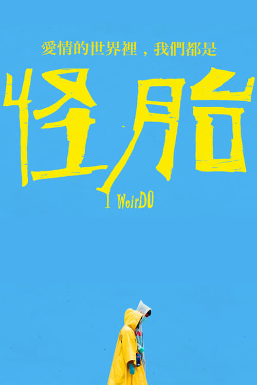 Poster for the movie "I WeirDO"