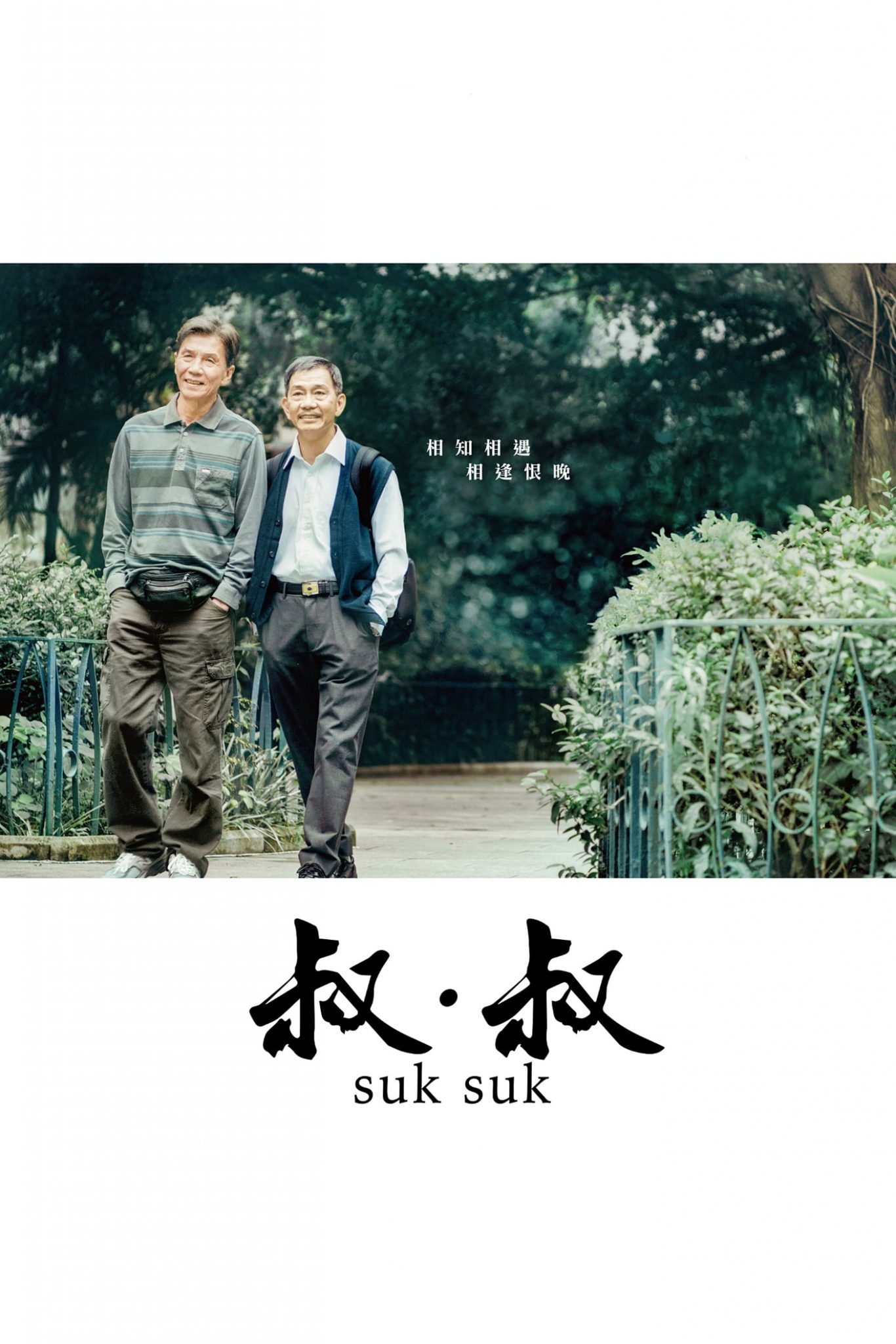 Poster for the movie "Suk Suk"