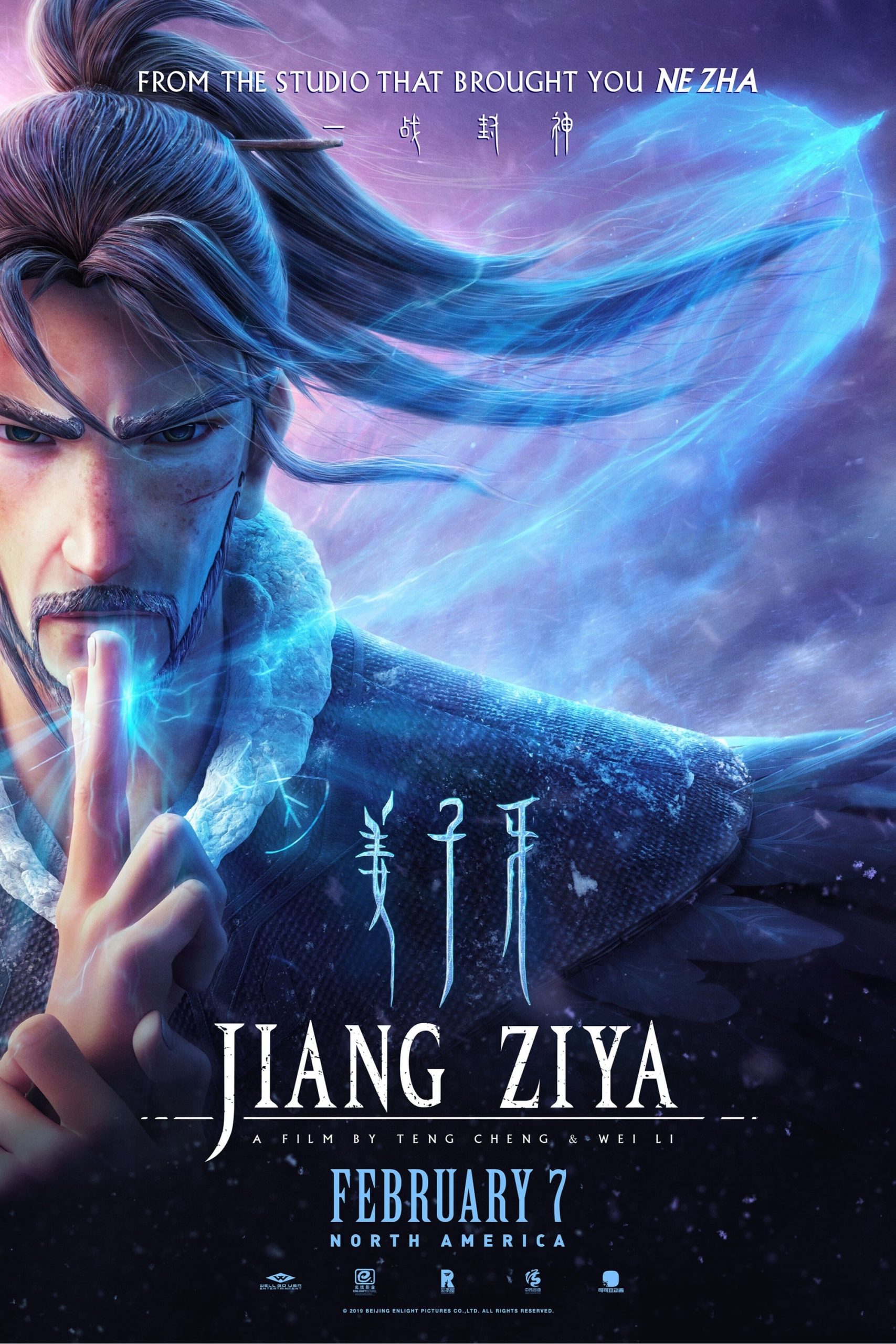 Poster for the movie "Jiang Ziya: Legend of Deification"