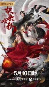 Poster for the movie "Fox in Fuso"