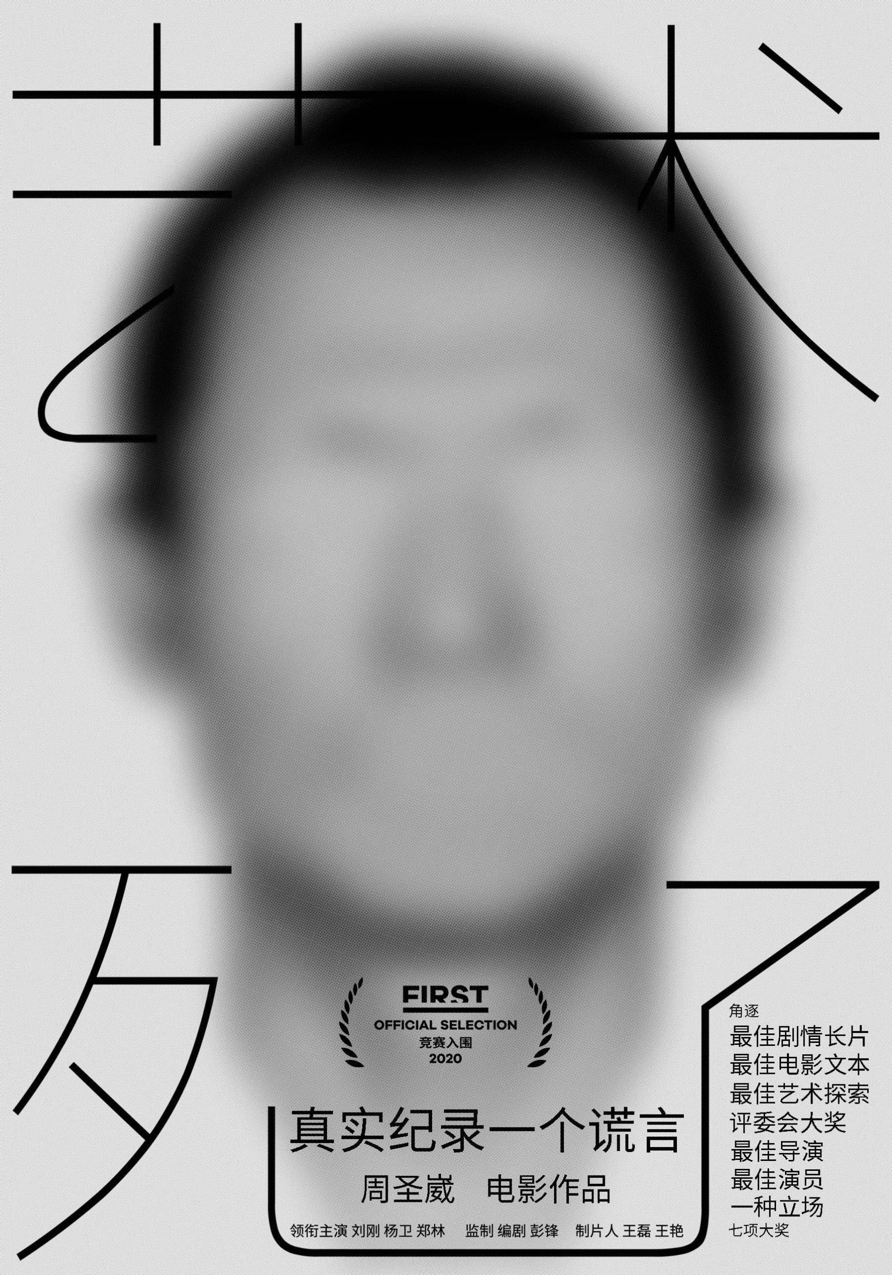 Poster for the movie "Art is Dead"