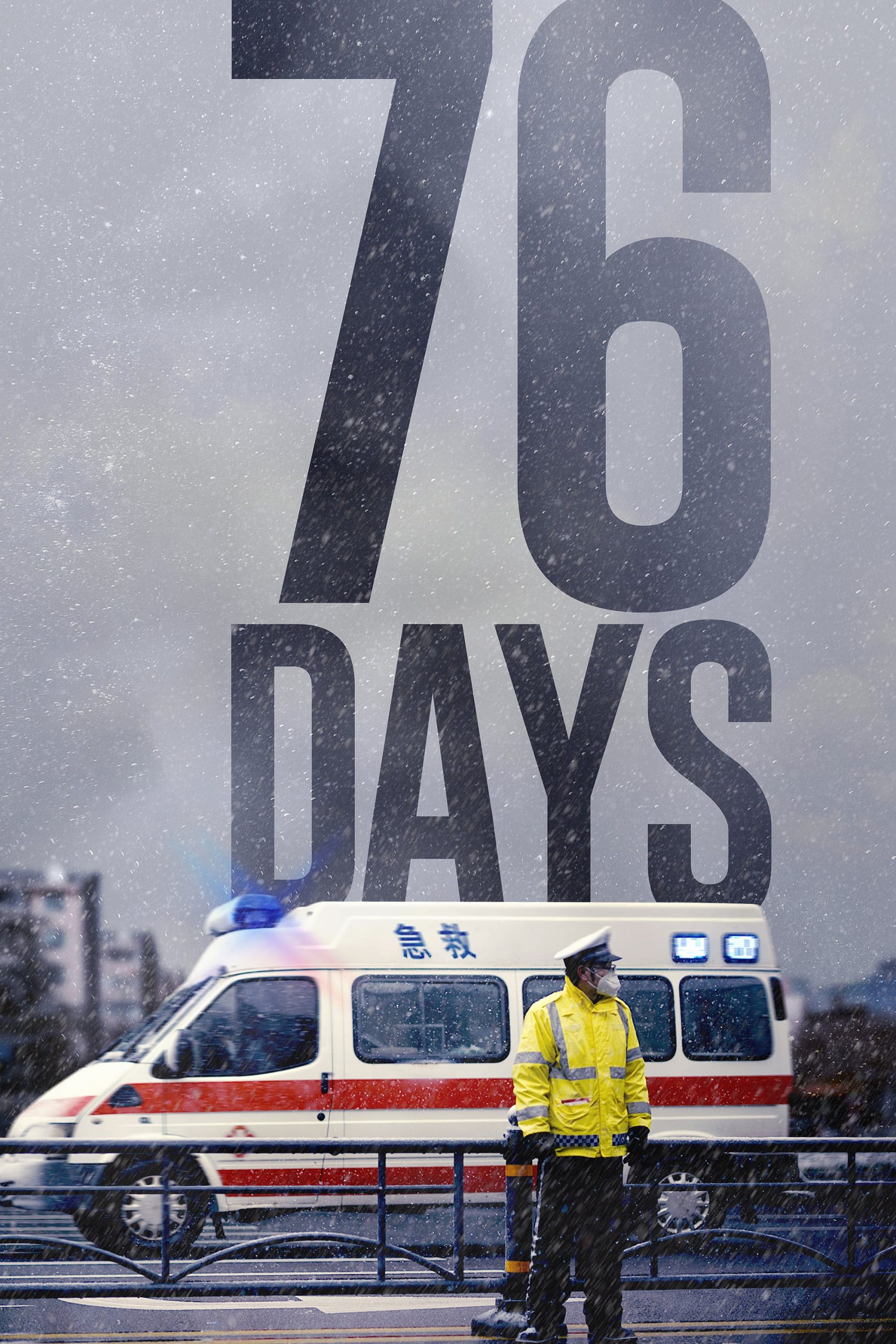 Poster for the movie "76 Days"
