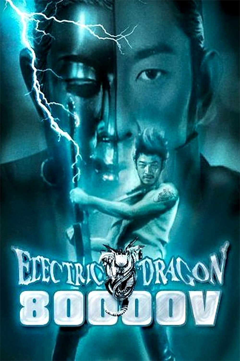 Poster for the movie "Electric Dragon 80.000 V"