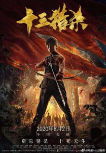 Poster for the movie "The Vindicator"