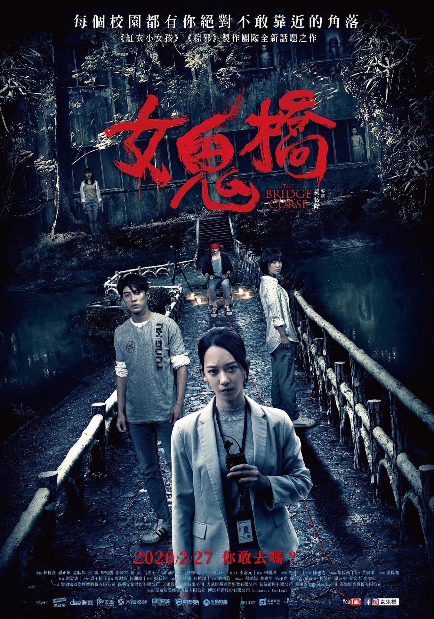 Poster for the movie "The Bridge Curse"