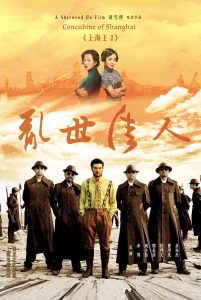Poster for the movie "Lord of Shanghai 2"