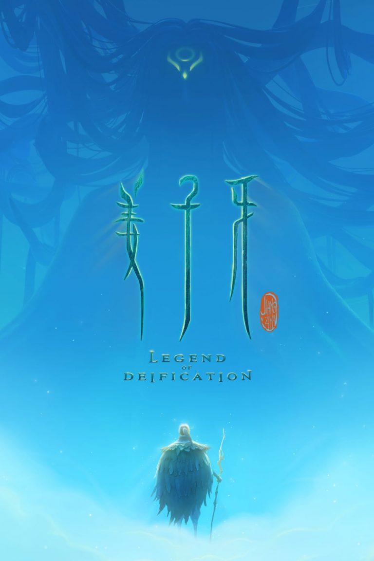 Poster for the movie "Legend of Deification"