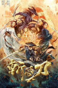 Poster for the movie "The Blade of Wind"