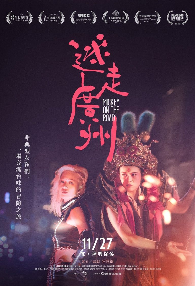 Poster for the movie "Mickey on the Road"