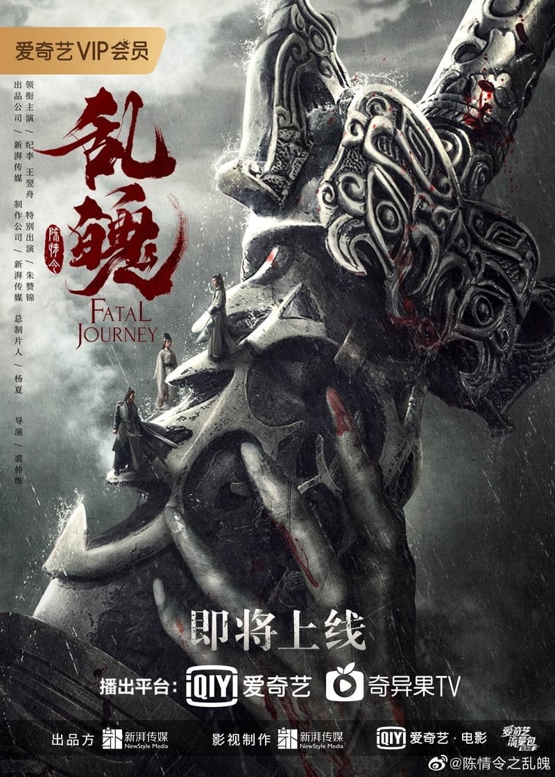 Poster for the movie "Fatal Journey"
