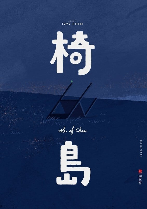 Poster for the movie "Isle of Chair"