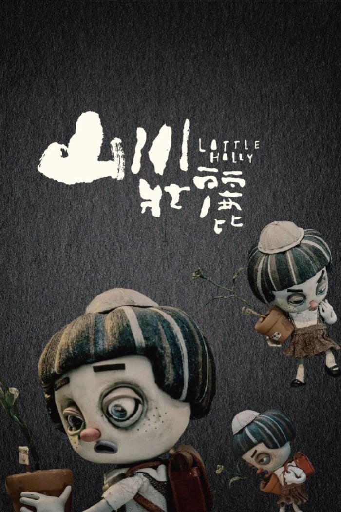 Poster for the movie "Little Hilly"
