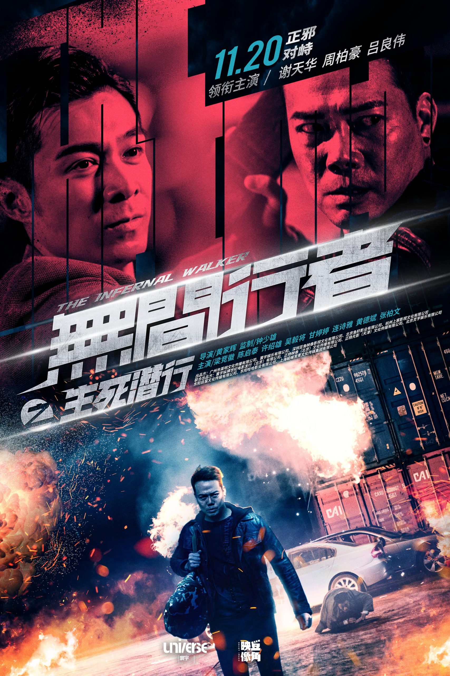 Poster for the movie "The Infernal Walker"