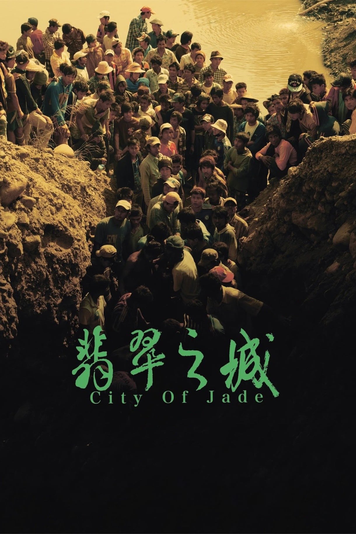 Poster for the movie "City of Jade"