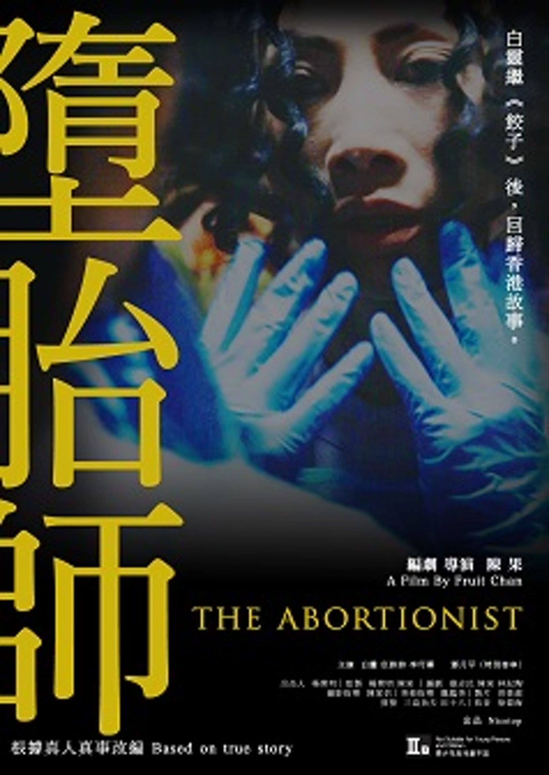 Poster for the movie "The Abortionist"