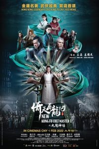 Poster for the movie "New Kung Fu Cult Master 1"