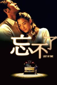 Poster for the movie "Lost in Time"