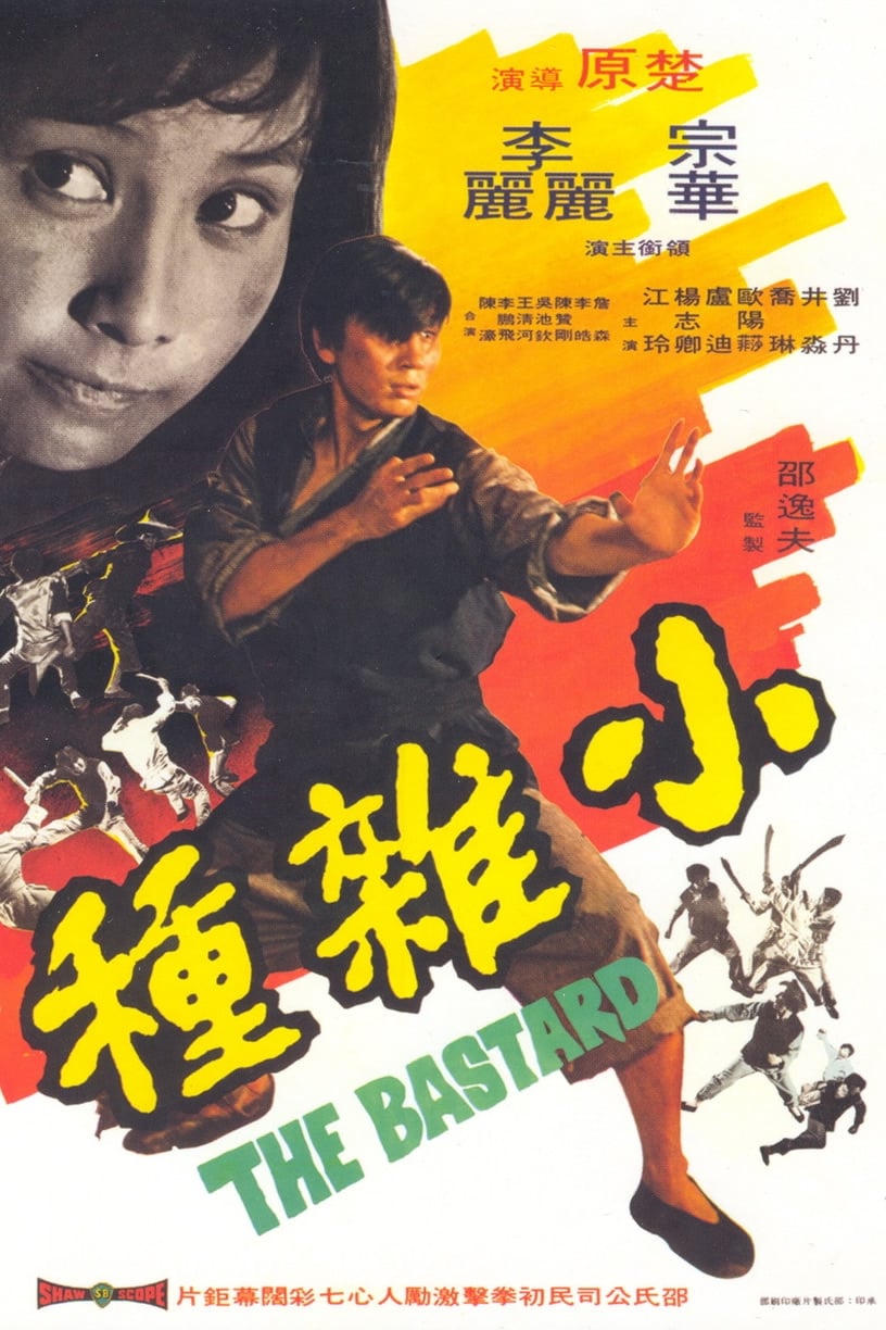 Poster for the movie "The Bastard"