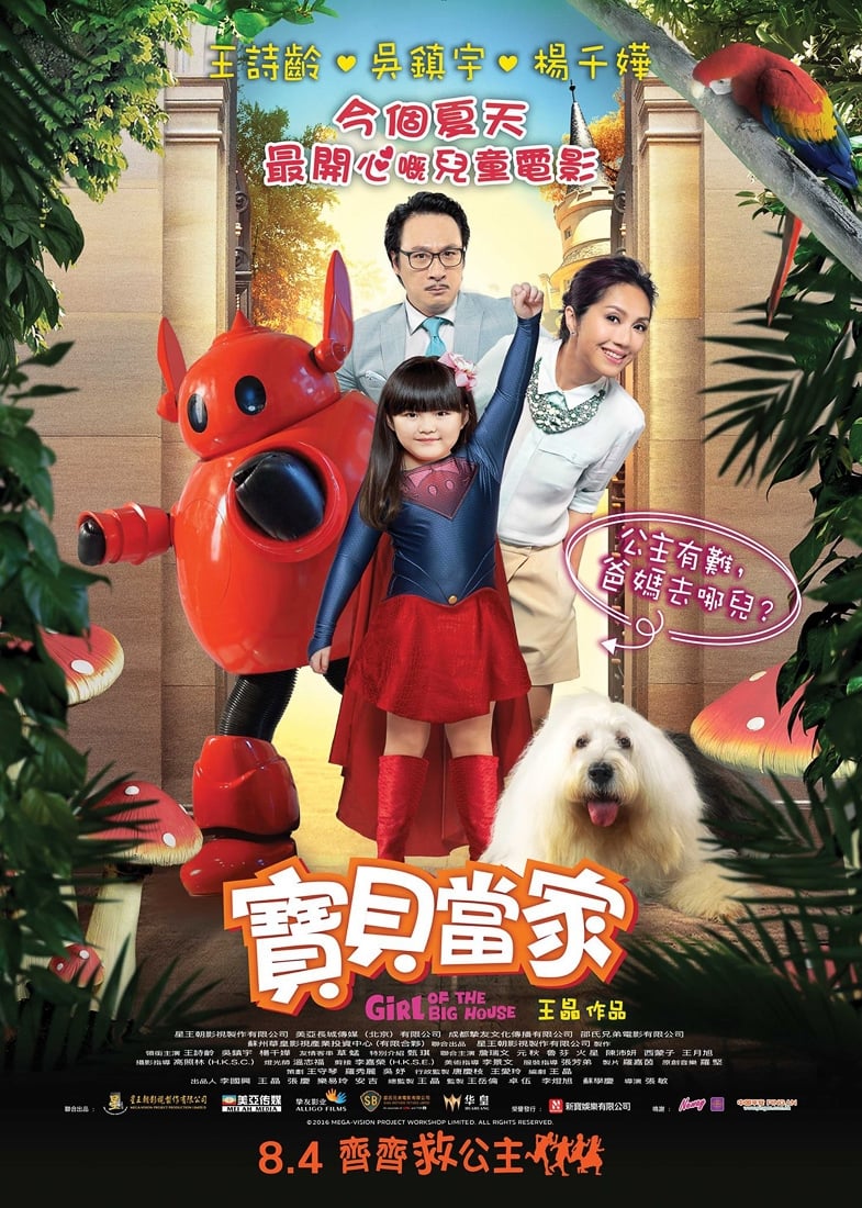 Poster for the movie "Girl of the Big House"
