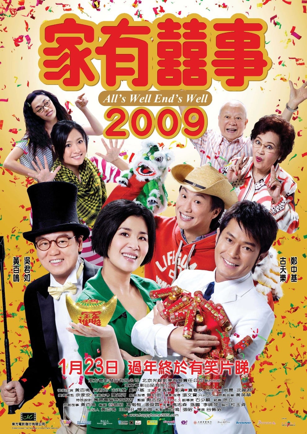 Poster for the movie "All's Well, Ends Well 2009"
