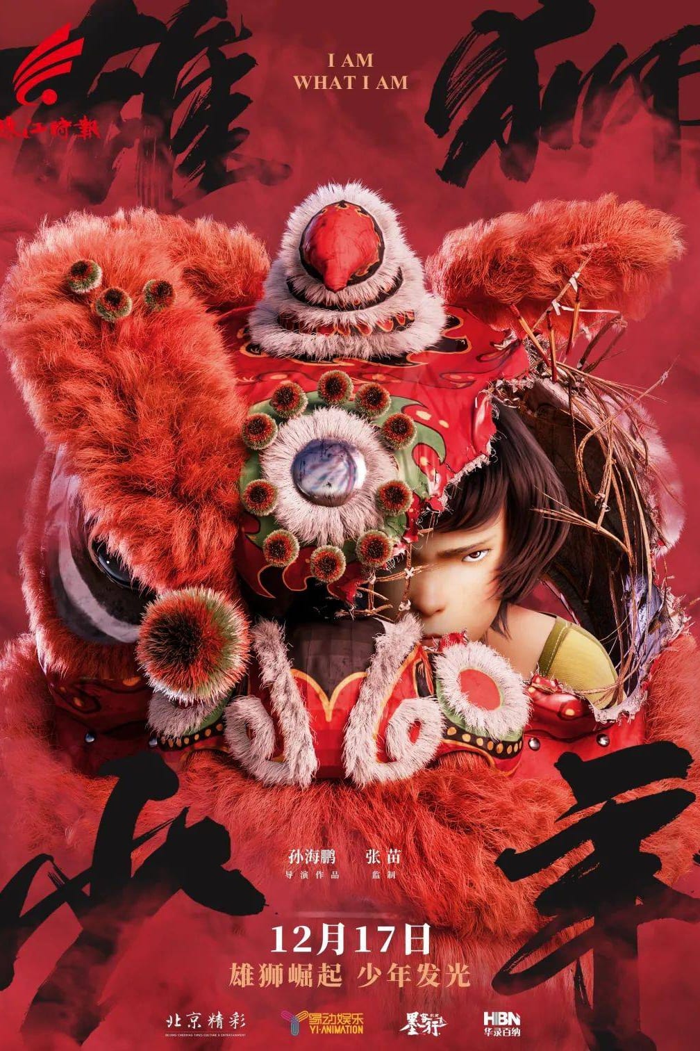 Poster for the movie "I Am What I Am"