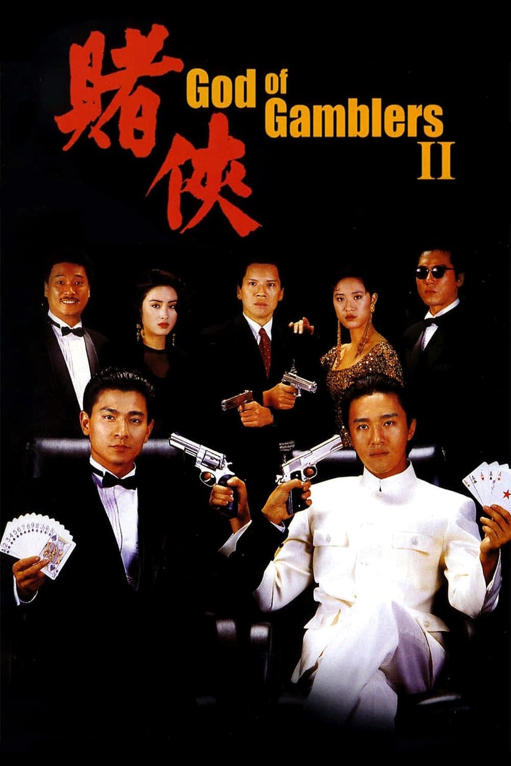 Poster for the movie "God of Gamblers II"