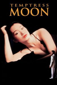 Poster for the movie "Temptress Moon"