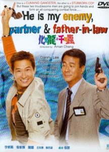 Poster for the movie "He Is My Enemy, Partner and Father-In-Law"