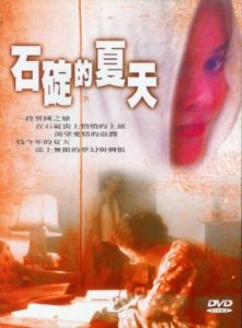Poster for the movie "Summer, Dream"