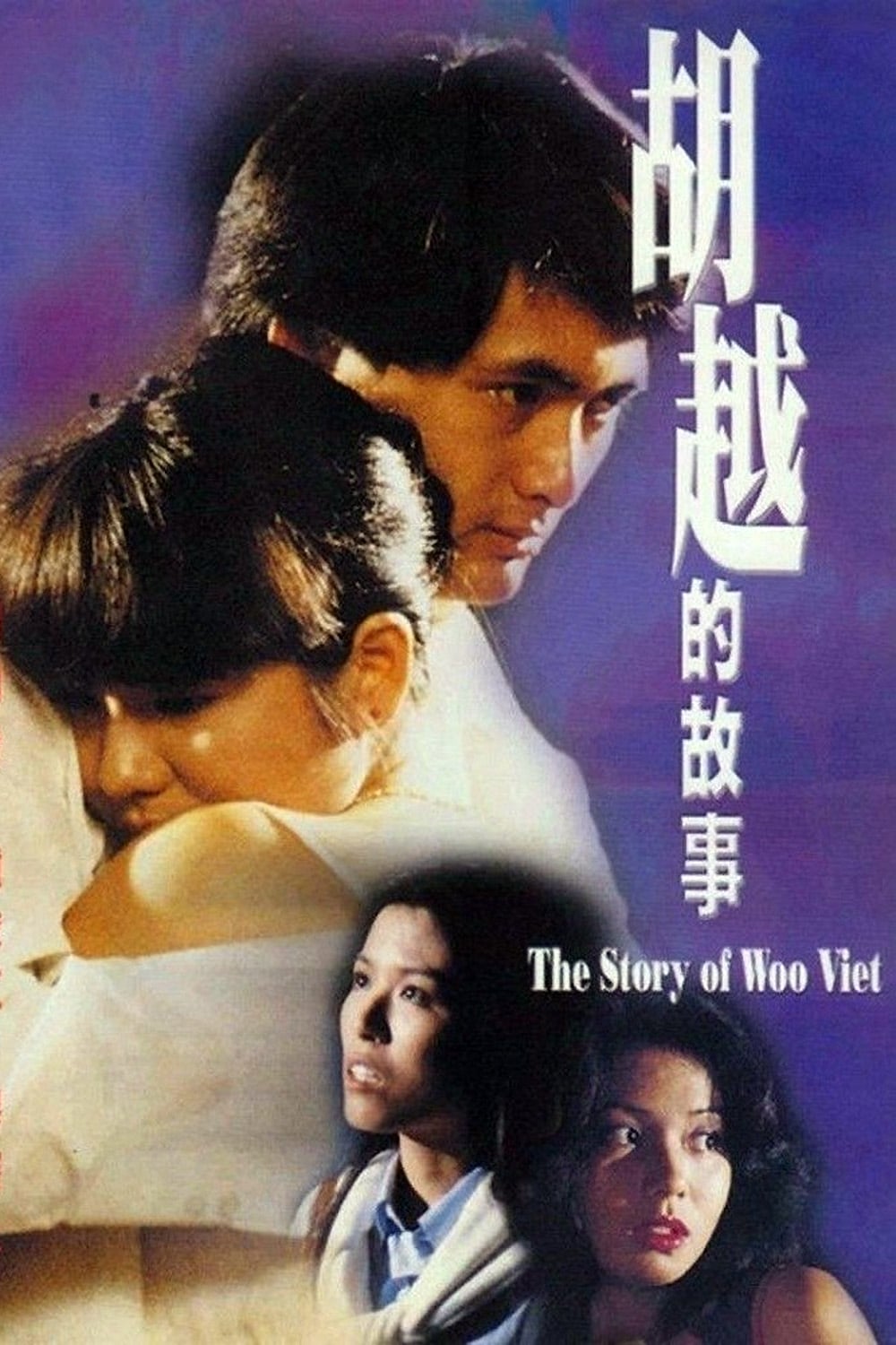 Poster for the movie "The Story of Woo Viet"