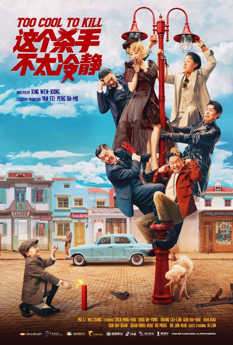 Poster for the movie "Too Cool to Kill"
