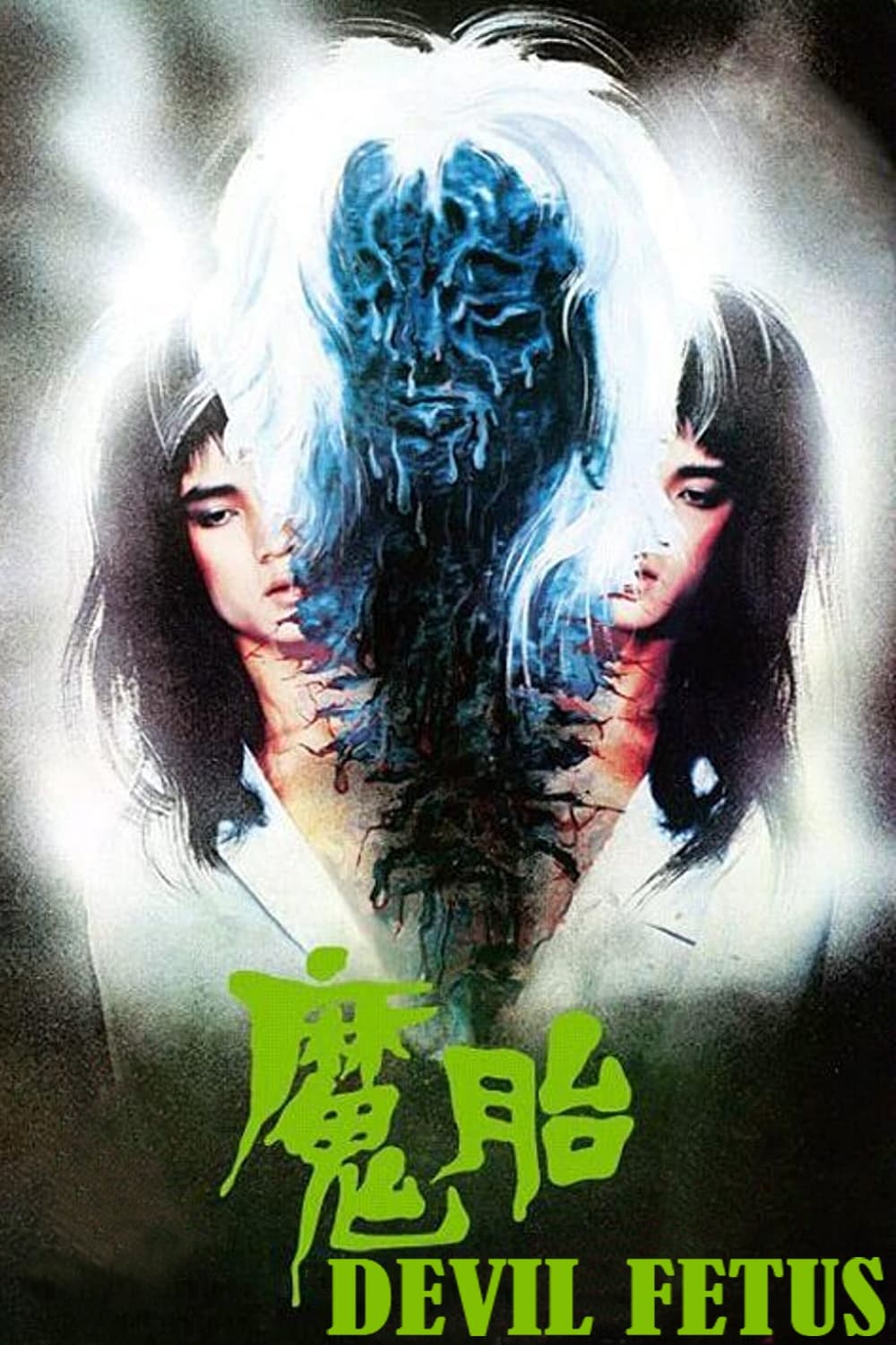 Poster for the movie "Devil Fetus"