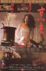 Poster for the movie "My Better Half"