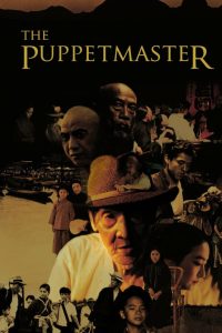 Poster for the movie "The Puppetmaster"