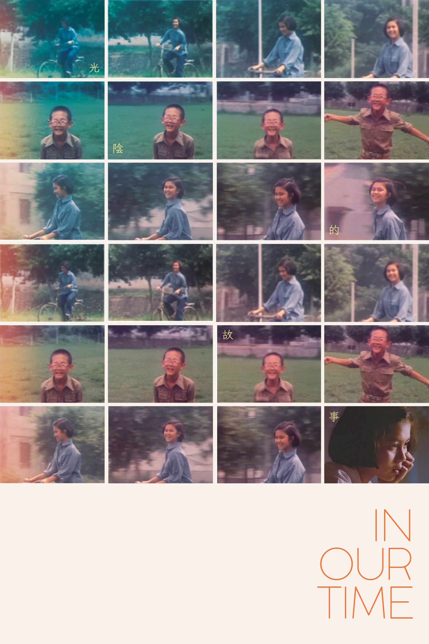 Poster for the movie "In Our Time"