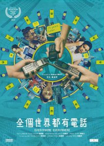 Poster for the movie "Everyphone Everywhere"