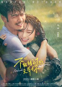 Poster for the movie "Nobody But You"