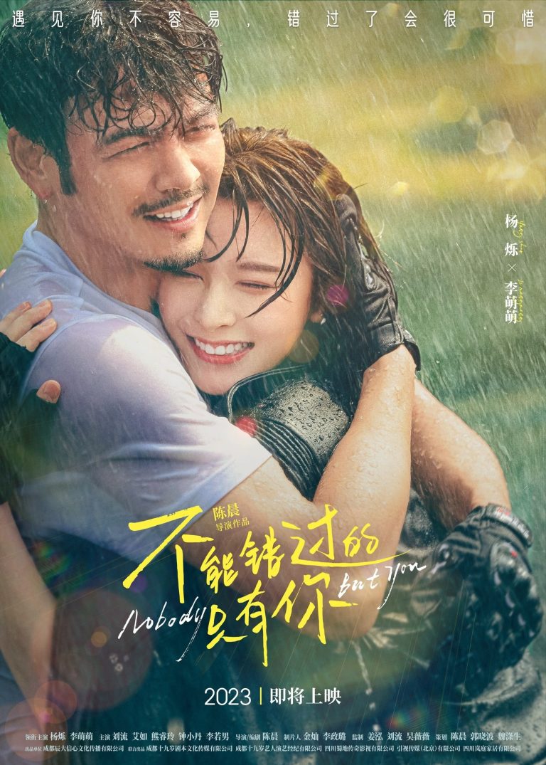 Poster for the movie "Nobody But You"