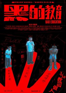 Poster for the movie "Bad Education"