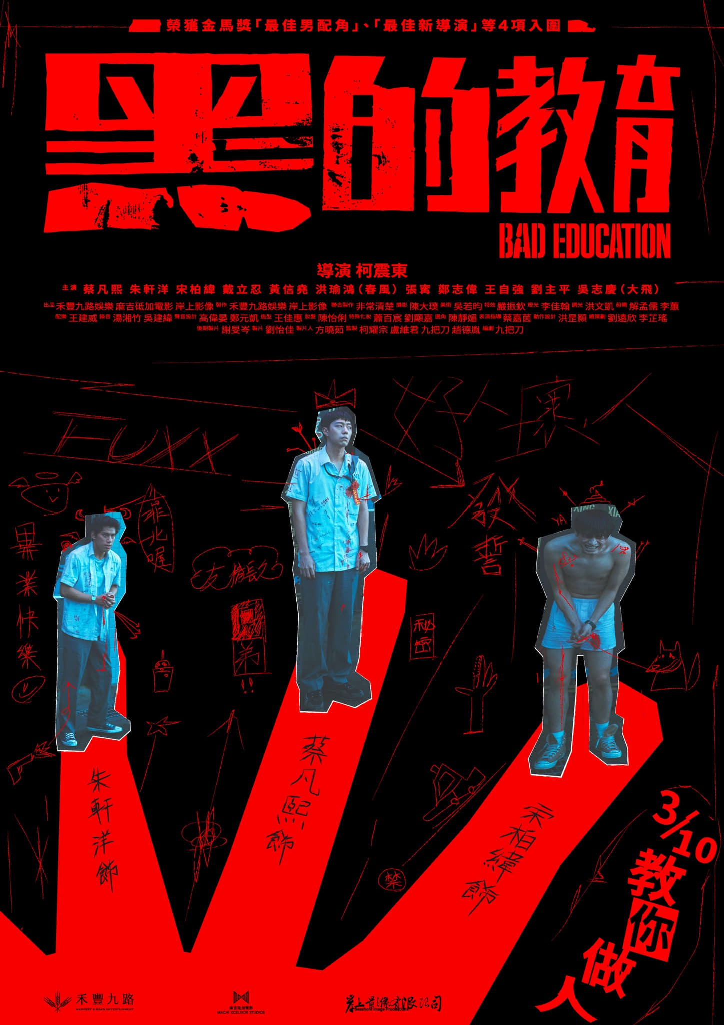Poster for the movie "Bad Education"